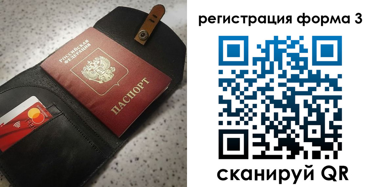временная регистрация в квартире в Борзе