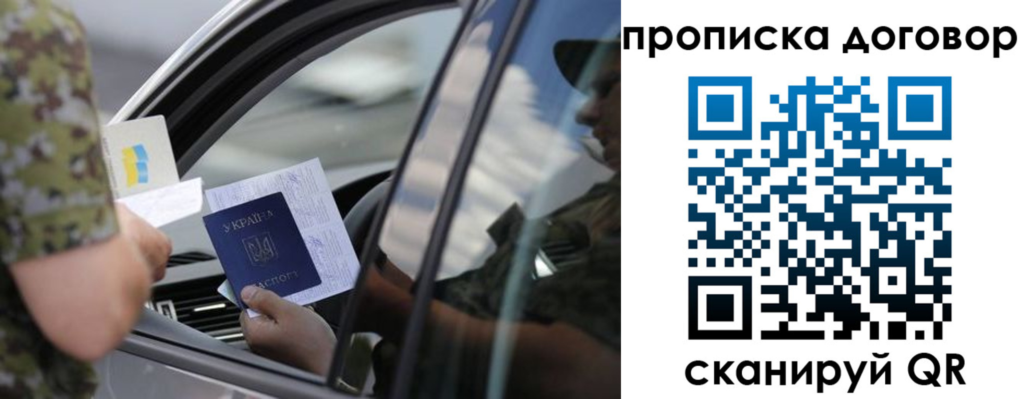 где прописаться в Борзе