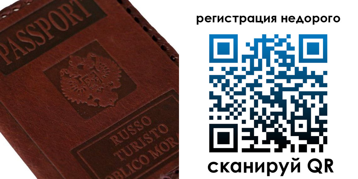 миграционный учет в Борзе