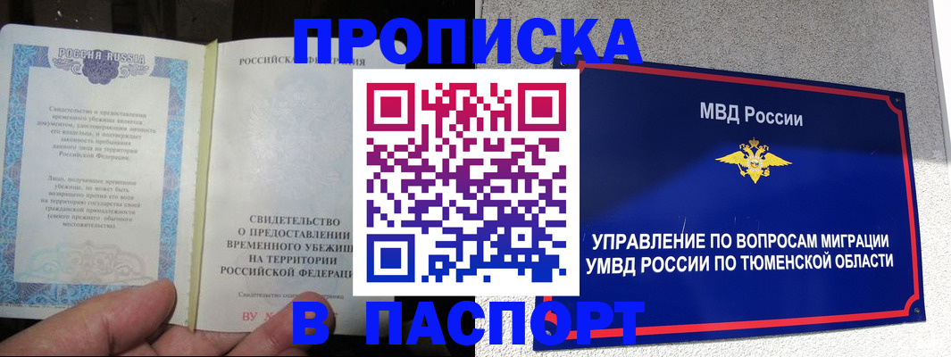 миграционный учет в Борзе