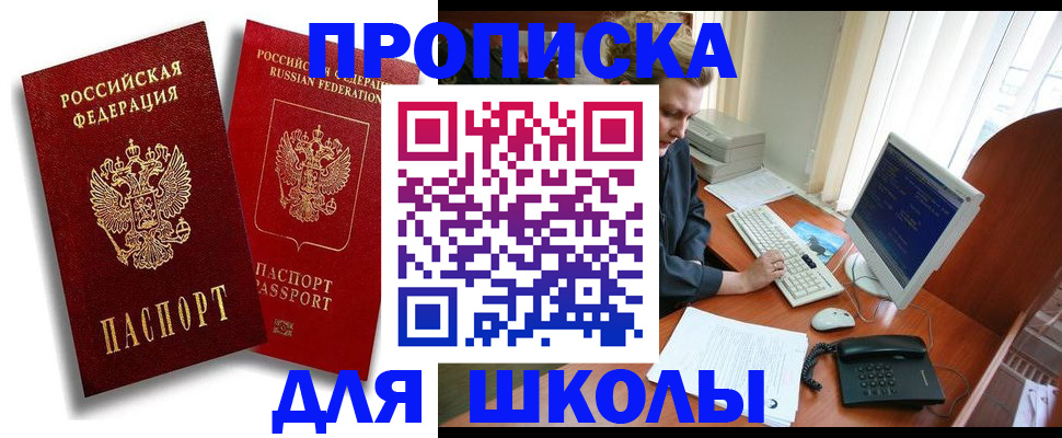 временная регистрация законно в Борзе