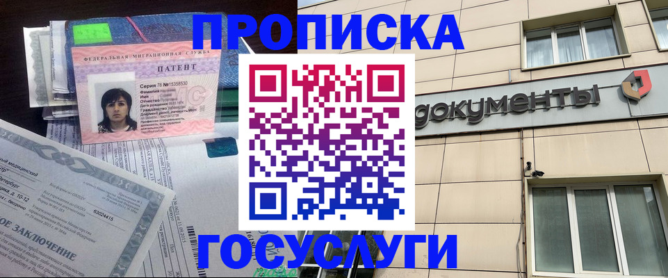 временная регистрация для всех в Борзе