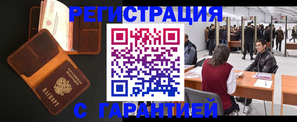прописка в квартире в Борзе