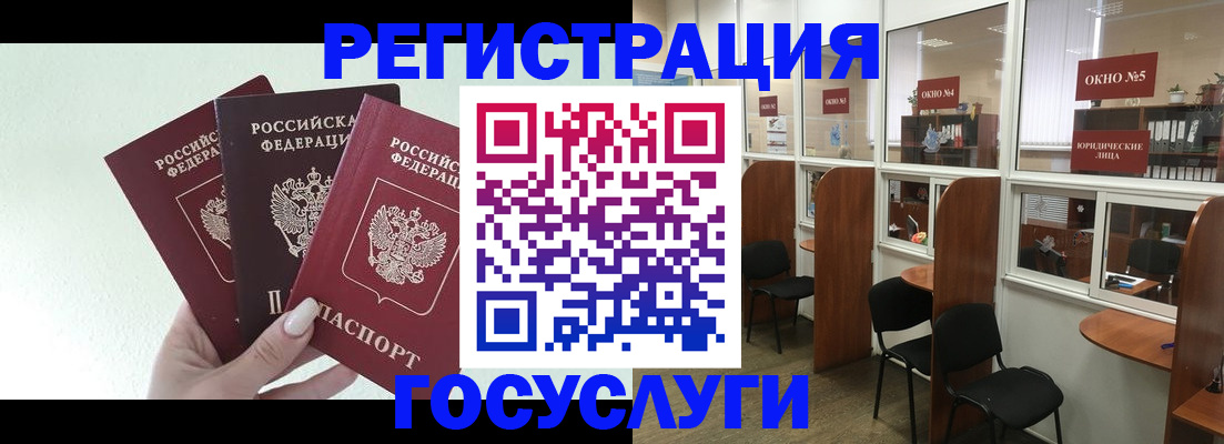 временная регистрация законно в Борзе