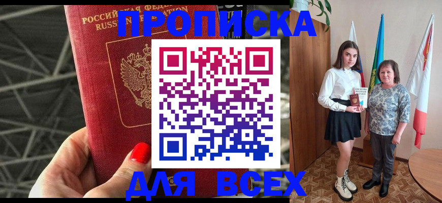 временная регистрация поиск в Борзе